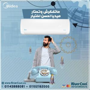 مميزات وعيوب تكييف ميديا سعر تكييف ميديا 2.25 حصان اسعار 