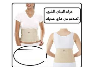 حزام البطن الطبي المدعم من هاي مديك 01012187661