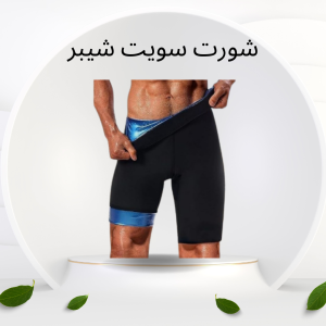 شركة النور هي الوكيل الحصري في مصر للمشدات الرياضية وأ