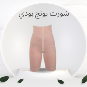 شركة النور هي الوكيل الحصري في مصر للمشدات الرياضية وأ