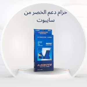 شركة النور هي الوكيل الحصري في مصر للمشدات الرياضية وأ