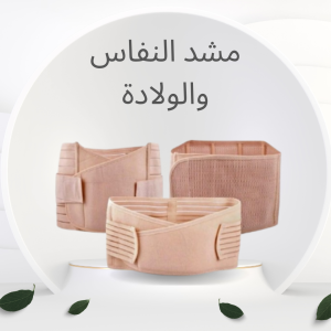 شركة النور هي الوكيل الحصري في مصر للمشدات الرياضية وأ