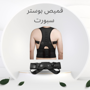 شركة النور هي الوكيل الحصري في مصر للمشدات الرياضية 01012