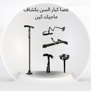 شركة  النور هي الوكيل الحصري في مصر لافضل منتجات الصحة 