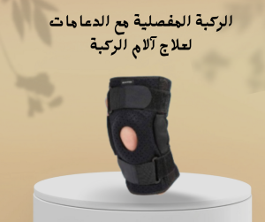 شركة النور هي الوكيل الحصري في مصر للمشدات الرياضية وأ