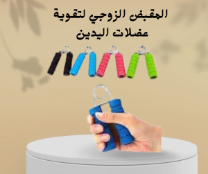 شركة  النور هي الوكيل الحصري في مصر لأفضل الاجهزة الريا