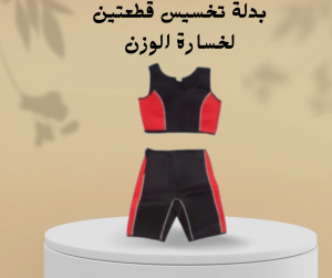 شركة النور هي الوكيل الحصري في مصر للمشدات الرياضية وأ