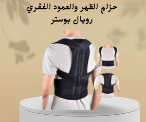 شركة النور هي الوكيل الحصري في مصر للمشدات الرياضية وأ