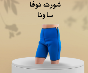 شركة النور هي الوكيل الحصري في مصر للمشدات الرياضية وأ