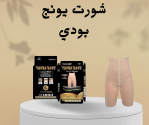 شركة النور هي الوكيل الحصري في مصر للمشدات الرياضية وأ