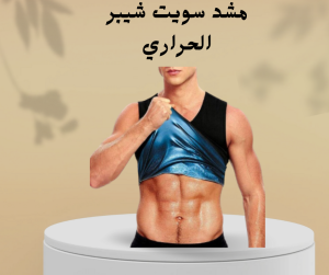شركة النور هي الوكيل الحصري في مصر للمشدات الرياضية وأ