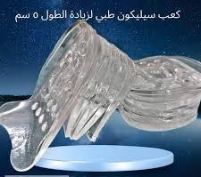 كعب سيليكون طبي داخلي لزيادة الطول 5 سم - زوج 01012187661