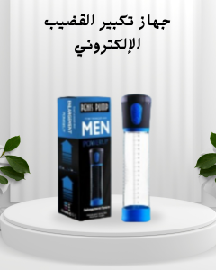 جهاز التكبير الإلكتروني   زيادة في الحجم وتحسين في الأد