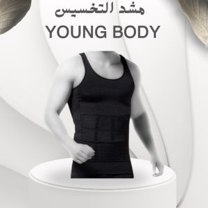 مشد YOUNG BODY - نحت الخصر ودعم الظهر 01012187661