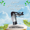 استشوار ناتشورال سكاي 1600 وات للحصول على تصفيف شعر مثال