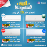 اسعار التكييفات 1.5 حصان اسعار التكييفات 1.5 حصان شارب اس