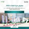 اشتراك في معرض مينا للغذاء