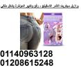 برازيل سيكريت الاندر الاسفينج - رفع وتكبير المؤخرة بشك