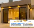 تركيب ملاحق ساندوتش بانل واسمنت بورد في الرياض 0501543950
