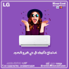 تكييف إل جي هيرو 2.25 حصان بارد ساخن – استمتع بالجو المثا