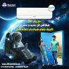 تكييف بلوتو انفرتر بارد ساخن 1.5 حصان – راحة كاملة طول ا