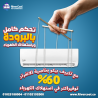 تكييف بيكو 2.25 انفرتر بارد ساخن تكييف بيكو 2.25 انفرتر بار