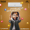 تكييف فري اير انفرتر بارد ساخن 2.25 حصان – راحة طوال السن