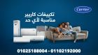تكييف كاريير اوبتيماكس برو 1.5 حصان بارد فقط تكييف كاريي