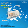 تكييف ميديا ميشن برو 1.5 حصان بارد – كفاءة تبريد مع أداء 