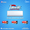 تكييف ميديا مصر تكييف ميديا للبيع تكييف ميديا 1.5 حصان ت