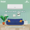 فري إير – برودة مثالية وأداء ثابت