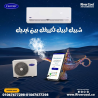 كاريير – أداء ثابت في جميع الفصول