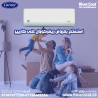 كاريير – تبريد مريح يدوم معك