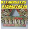 كريم الخرتيت الأصلي - القوة الكاملة للرجال01140963128/01208615248