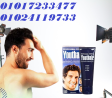 كريم Youth Hair – استعيدي لون شعرك الطبيعي بذكاء، بدون صبغا