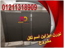 Compact HPL Toilet & Urinal Partitions