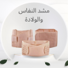 شركة النور هي الوكيل الحصري في مصر للمشدات الرياضية وأ