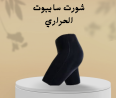 شركة النور هي الوكيل الحصري في مصر للمشدات الرياضية وأ