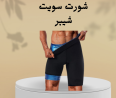 شركة النور هي الوكيل الحصري في مصر للمشدات الرياضية وأ