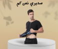 شركة النور هي الوكيل الحصري في مصر للمشدات الرياضية وأ