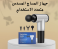 شركة  النور هي الوكيل الحصري في مصر لأفضل الاجهزة الريا