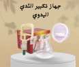 شركة  النور هي الوكيل الحصري في مصر لأفضل الاجهزة الريا