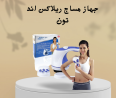 شركة  النور هي الوكيل الحصري في مصر لأفضل الاجهزة الريا
