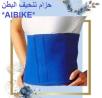 حزام تنحيف البطن ابيكا 01012187661