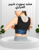 مشد سويت شيبر الحراري – عرق أكتر، دهون أقل، وشكل أنحف!