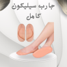 جارب سيليكون كامل – حماية مثالية ضد التزحلق والماء 010121