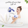 جهاز ريلاكس اند تون لتدليك الجسم وتفتيت الدهون في راحة 