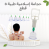 مجموعة الحجامة الطبية المنزلية 6 قطع  - علاج طبيعي لتعزي