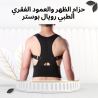 حزام رويال بوستر الطبي – دعم قطني يريّحك من أول لبسة 0101