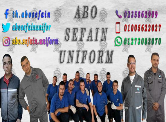 Factory uniform-الزى الموحد للمصانع -شركة ابو سيفين يونيفورم 01020275583